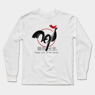 year of the rooster Long Sleeve T-Shirt